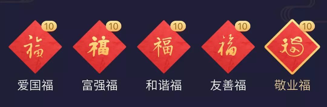 支付宝集福换袋子,2018年支付宝集福小技巧