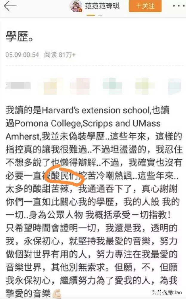 用盗版被群嘲，插刀好姐妹，“绿茶莲女”范玮琪是怎样炼成的？