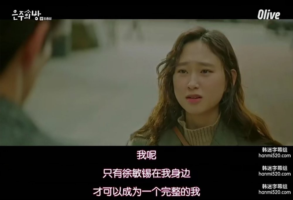 友情以上，恋人未满-《恩珠的房间》