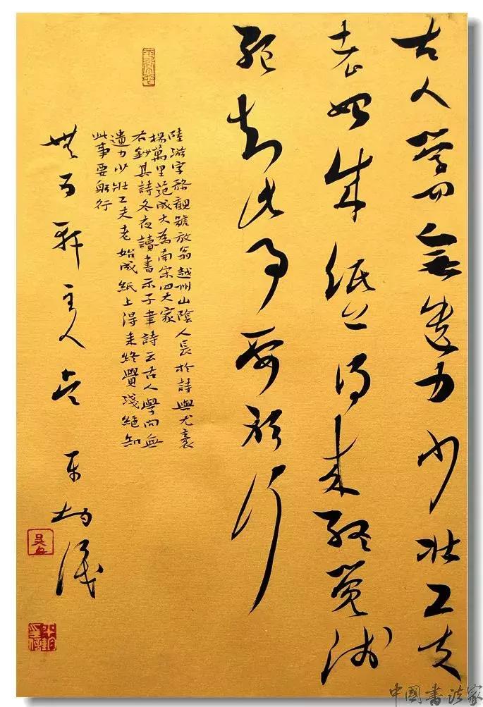 空缺了四年之后,陕西书协14位新当选副主席集体亮相