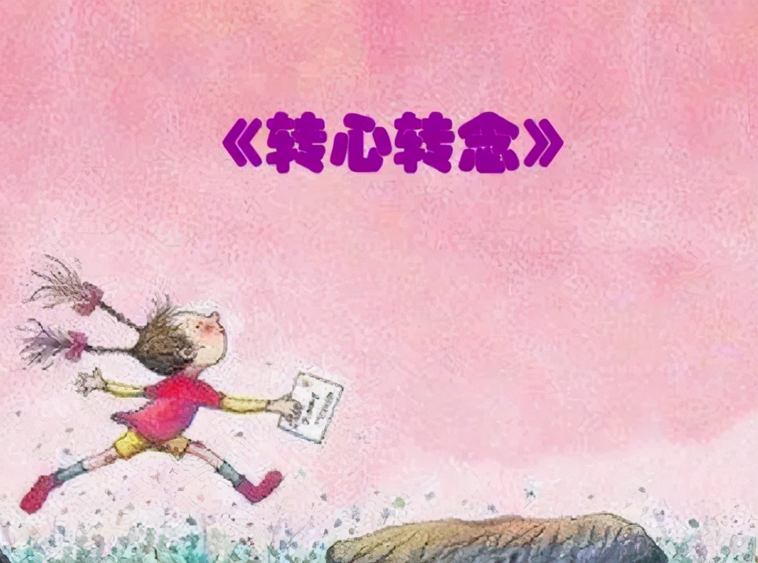 心念变了人生就顺了,心念变了福报就变