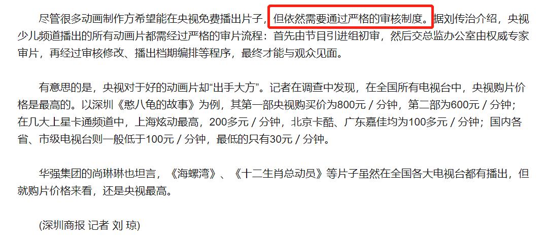 闭关14年,闭关动画