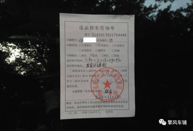 停车被贴条子要罚款吗,洛阳违法停车贴条免除罚款