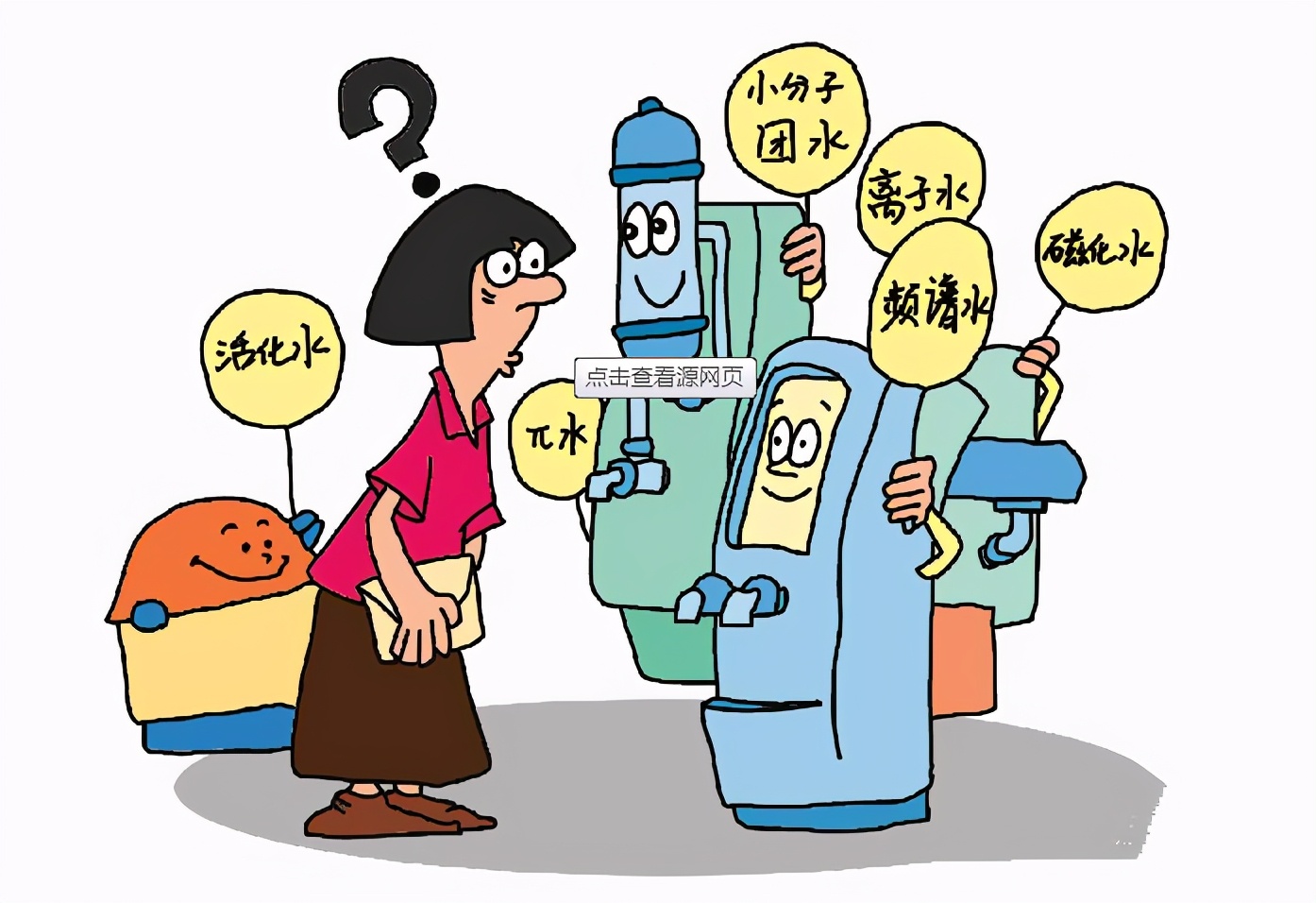 净水器真的能过滤骗局,净水器真的能净水吗