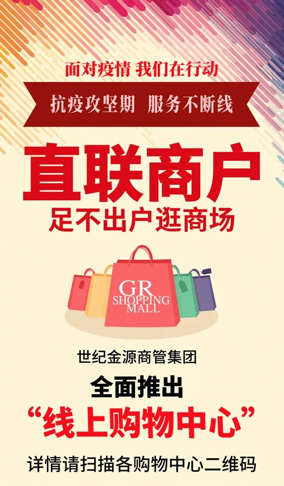 世纪金源集团向疫情捐款,世纪金源集团为武汉人民捐款多少