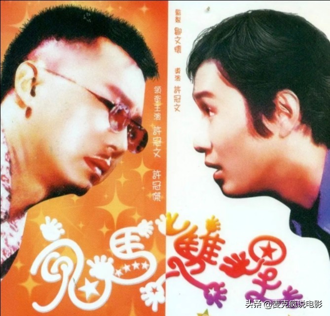 许氏兄弟作品，入选“百部最佳港片”，后被古天乐陈小春“翻演”