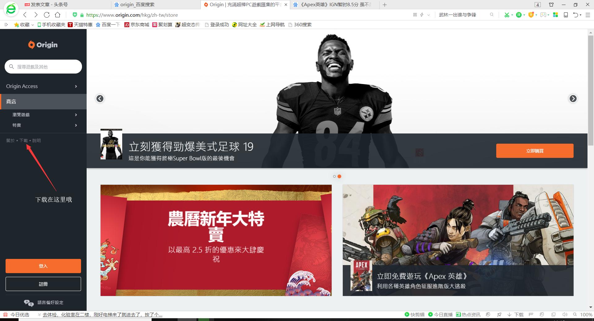 apex英雄在空中怎么飞,apex英雄国外很火