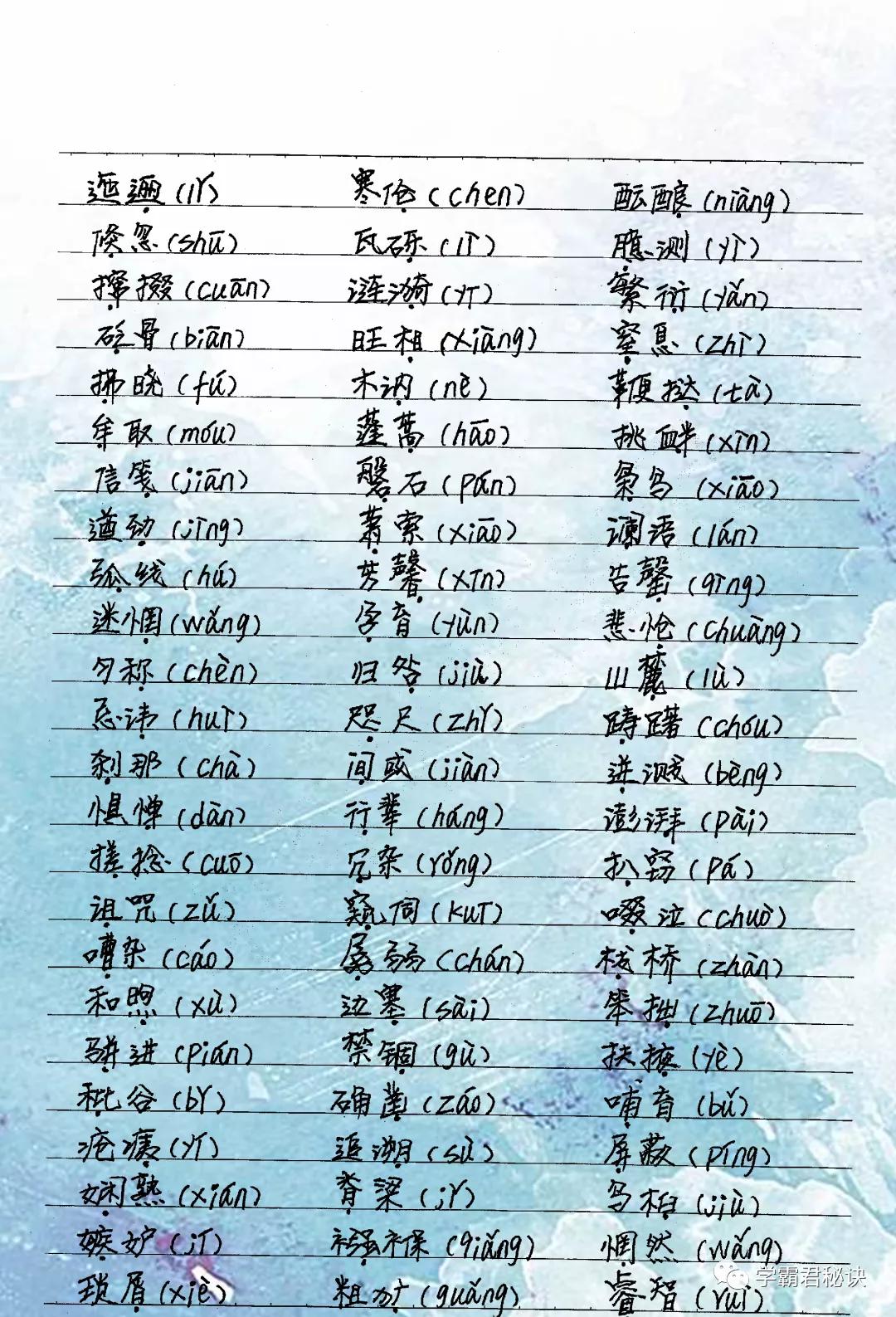 中考满分学霸经验分享,中考学霸秘籍出炉语文高分