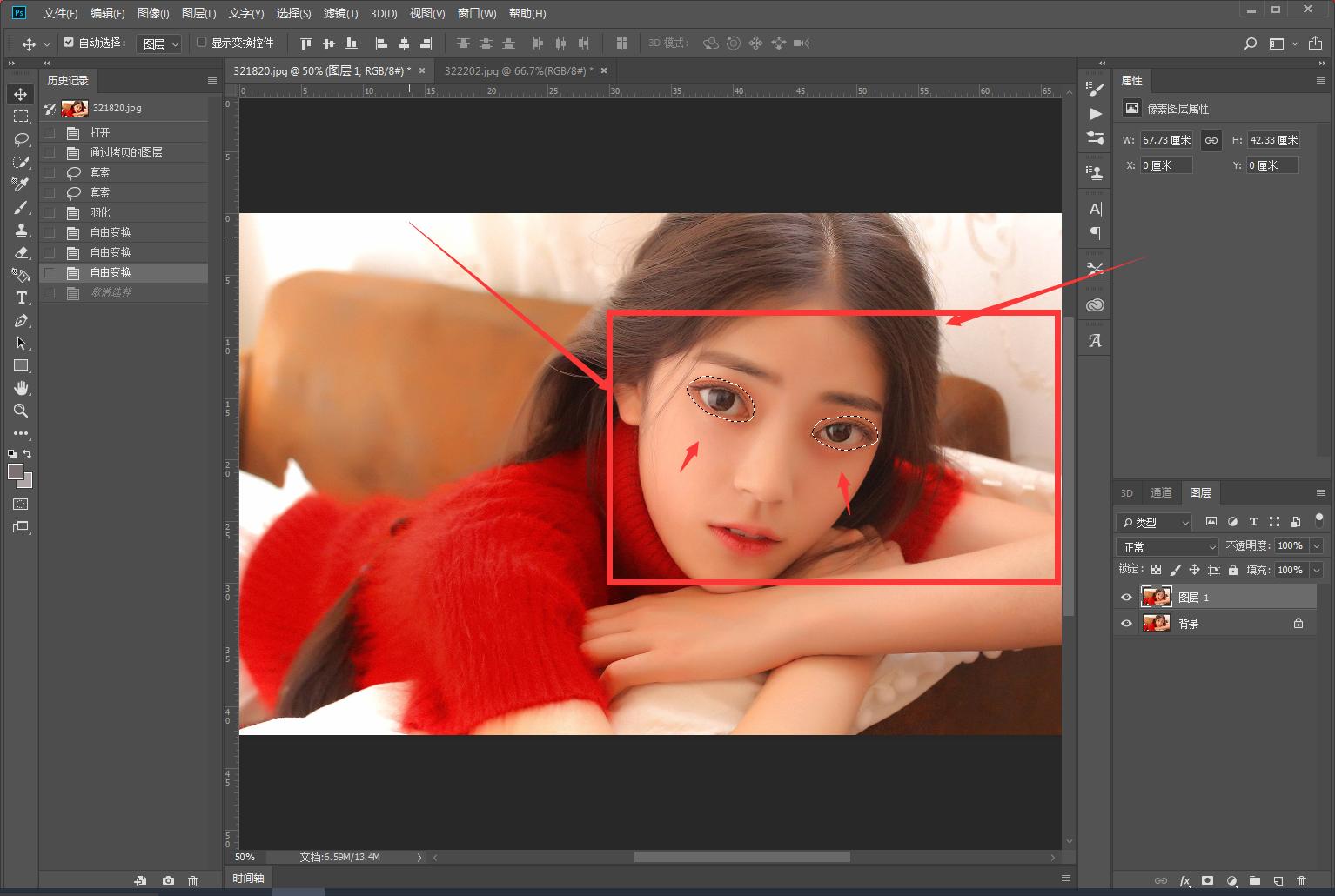 眼睛小照相不上镜,用ps修眼睛眼睛小改大