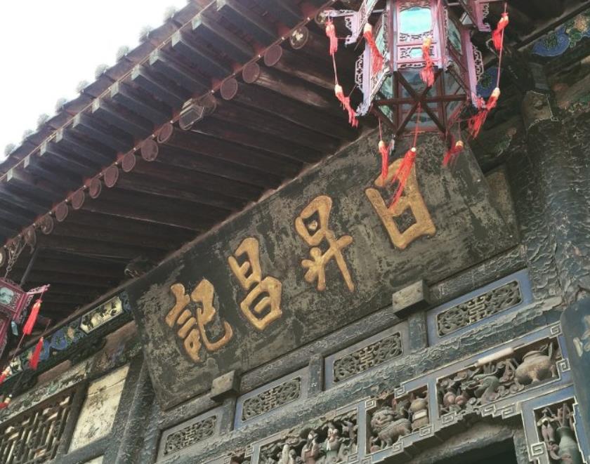 三木为森的同一类字有哪些,三木为森下一句是什么