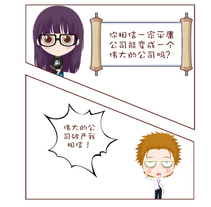 牛币集了0076－《从优秀到卓越》平庸公司变成伟大公司的秘密