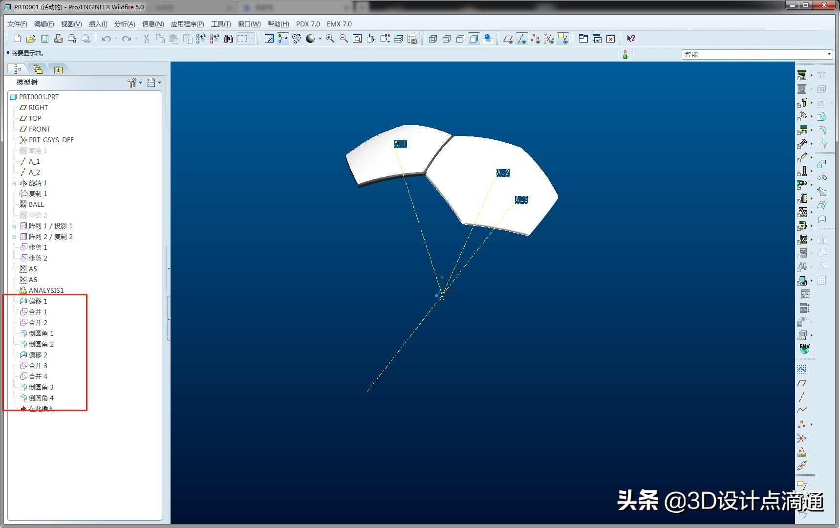 creo中如何设置和使用参数化设计,creo参数设定
