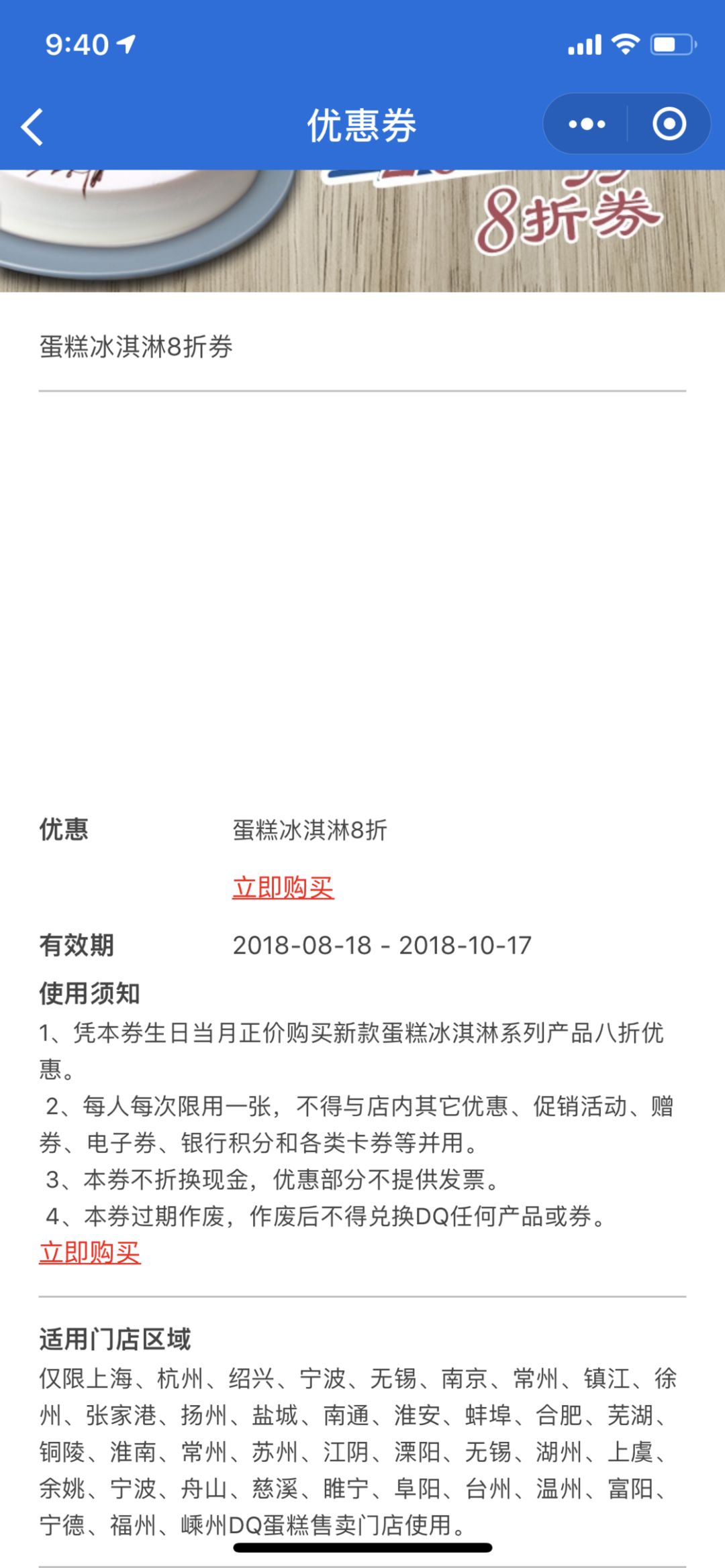 原来过生日还能享受到这么多优待,感觉错过了一个亿