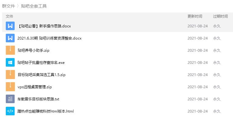 百度贴吧如何引流抖音,贴吧发帖引流多久才有效果