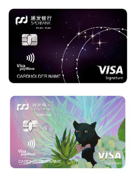 浦发信用卡2020最值得申请的卡,2022浦发最好申请的信用卡