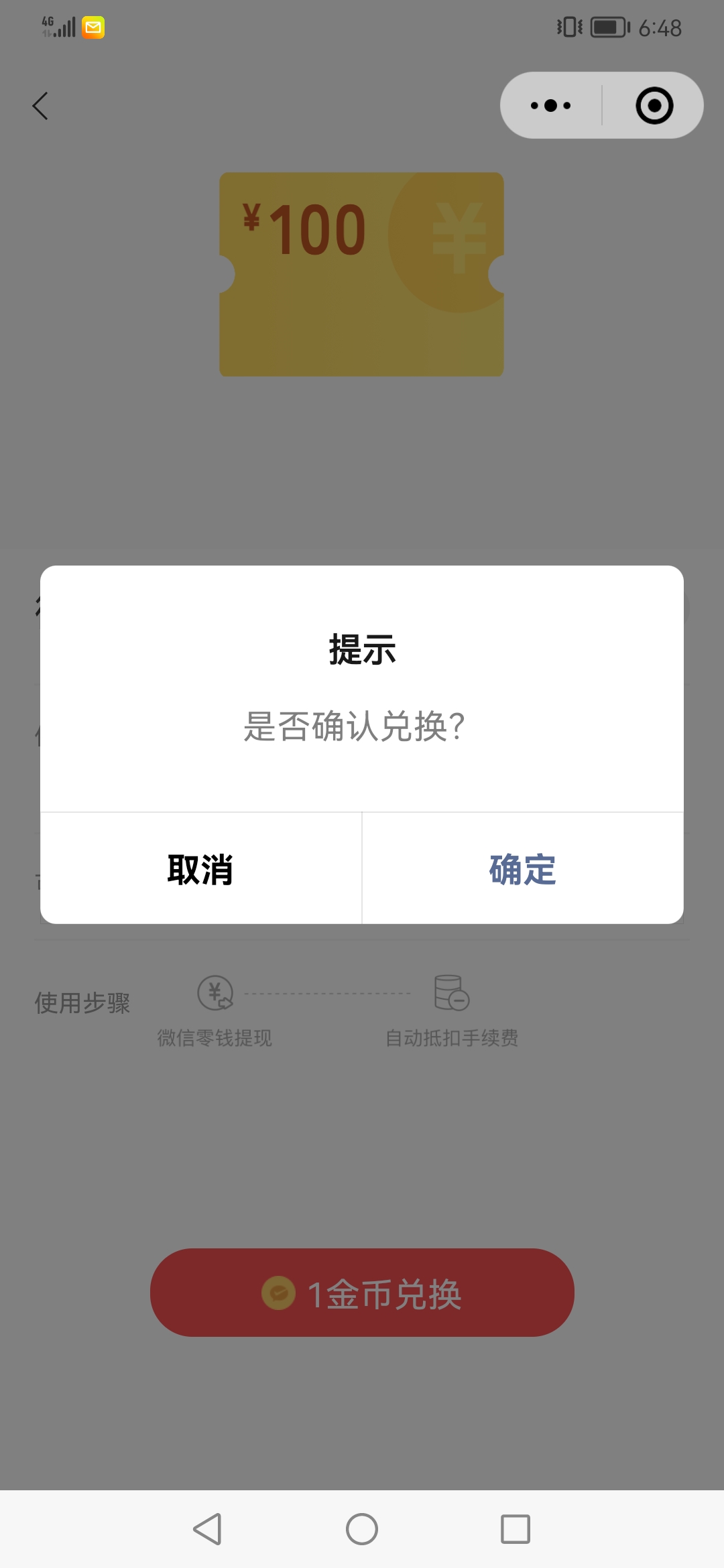 微信提现免费券怎么用,教你微信提现免费
