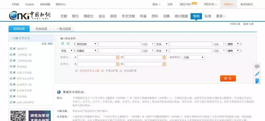 专利检索常用的十八个网站,专利检索常用的十七个网站