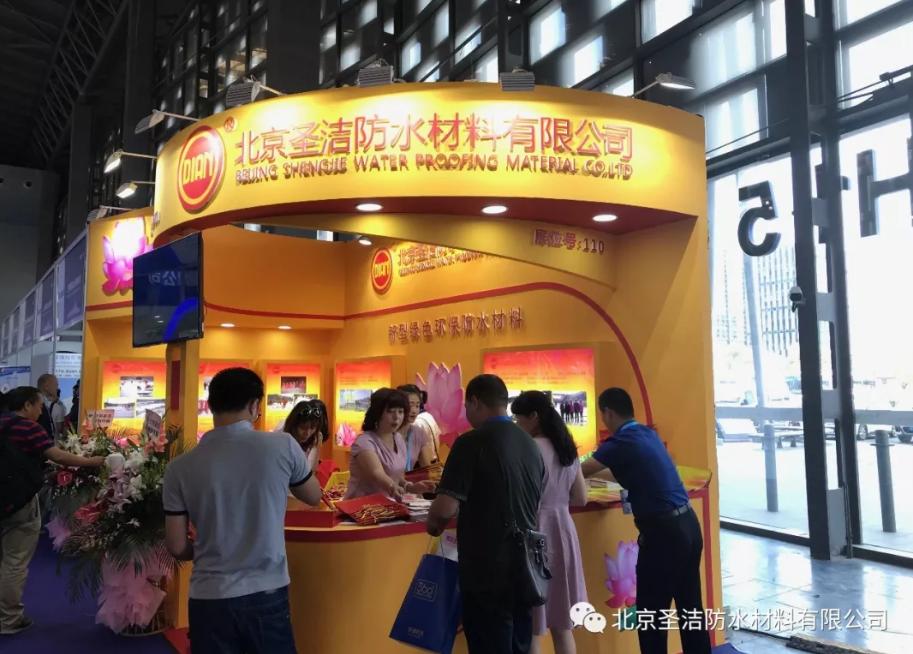 圣洁防水效果怎么样,圣洁防水官网