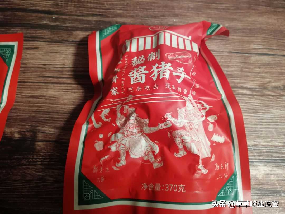 过年怎么能少了荤,老饭骨酱猪蹄的正宗做法