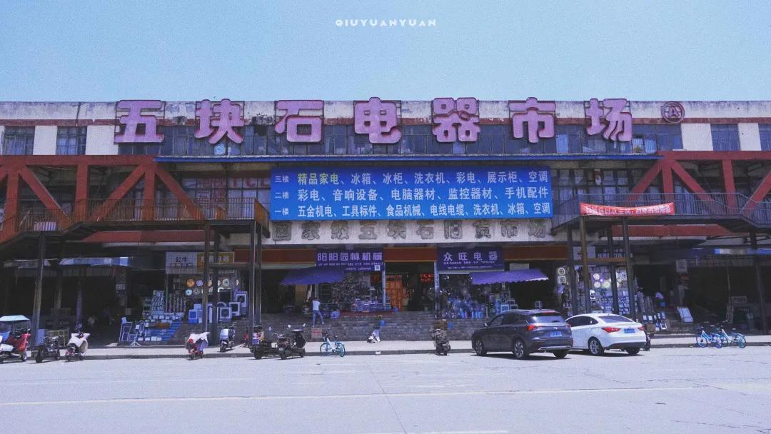 成都东三环外二手旧货交易市场,成都市三环路旧货市场