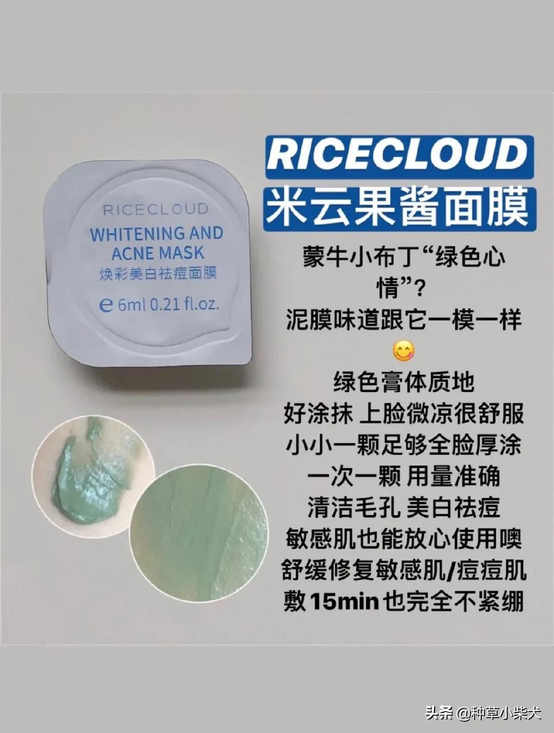 小布丁清洁面膜真实测评,7款自用涂抹式面膜