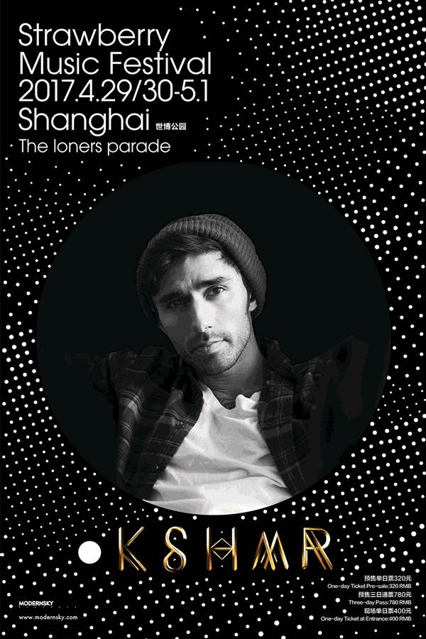 音乐节海报上的文案,看完音乐节的文案