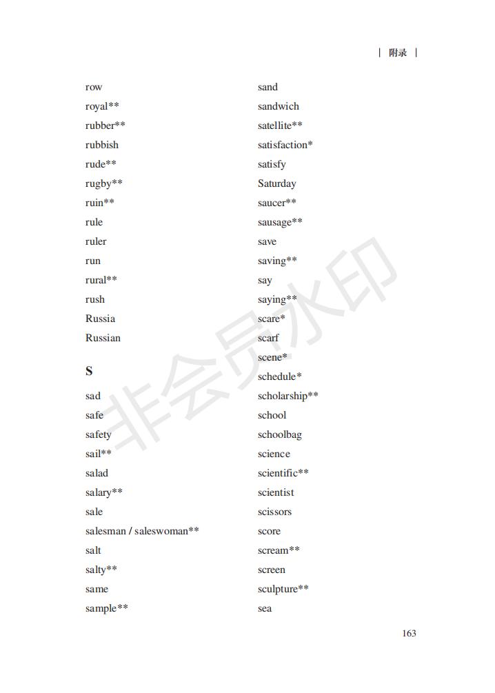 新课标下高中英语如何学,高中英语需掌握的词汇和短语