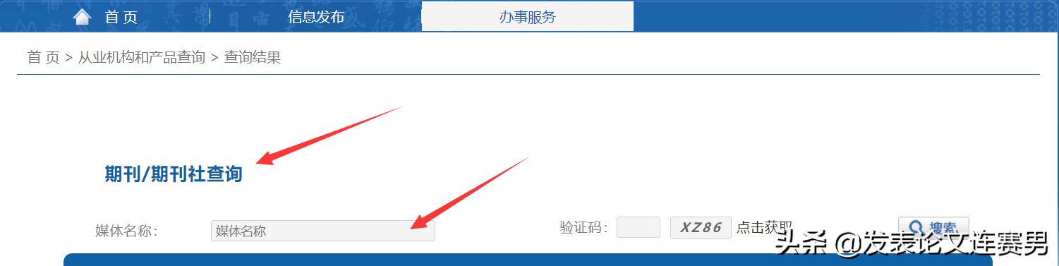 电子期刊论文可以评职称吗,职称论文发电子期刊可以吗