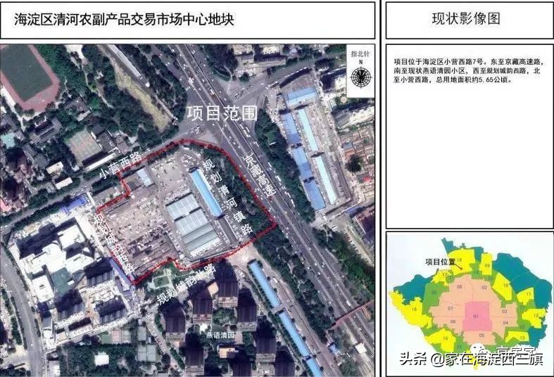 海淀西三旗和清河两处绝佳位置将提供千余套租赁房