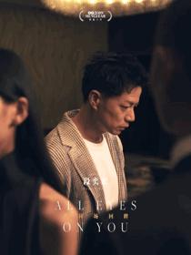 明星名利场朱一龙,明星名利场回眸蔡徐坤