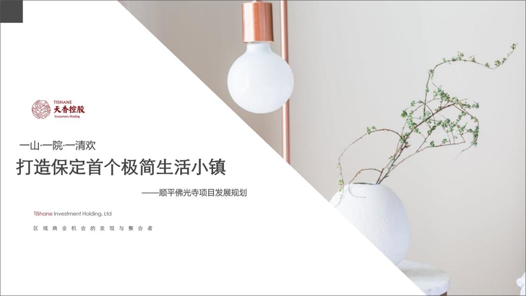 怎么样制作简单的ppt教学,原来ppt制作可以这么简单