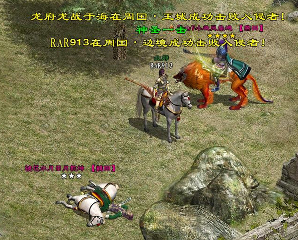 我的*途征**坐骑晋升之路