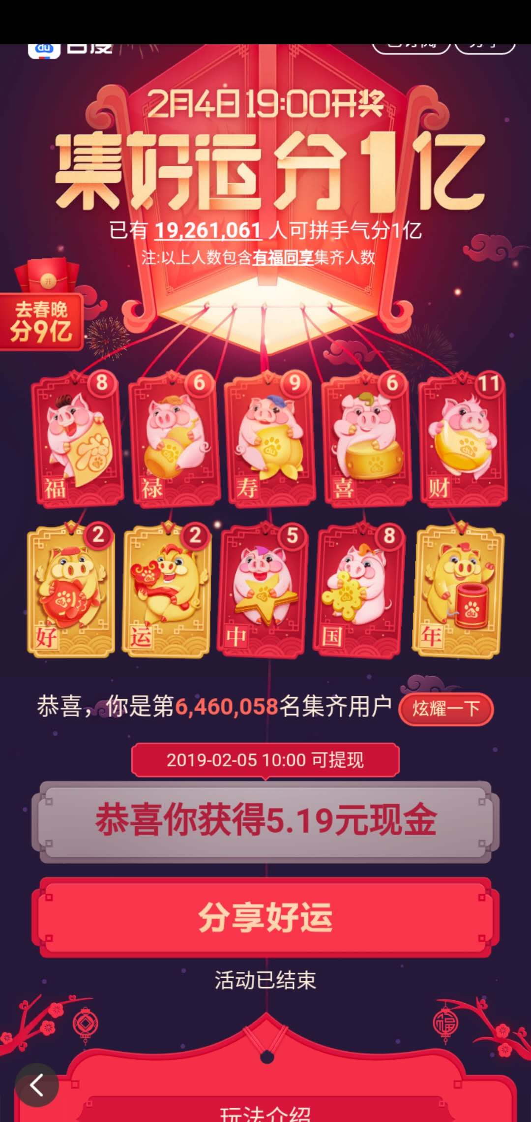 今年的百度红包活动,最近的支付宝红包活动靠谱吗