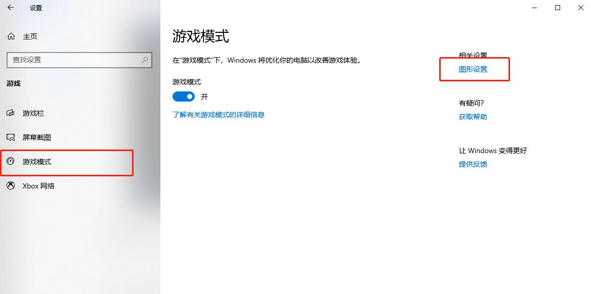 win10游戏模式开启好还是关闭好呢,Win10游戏模式详解
