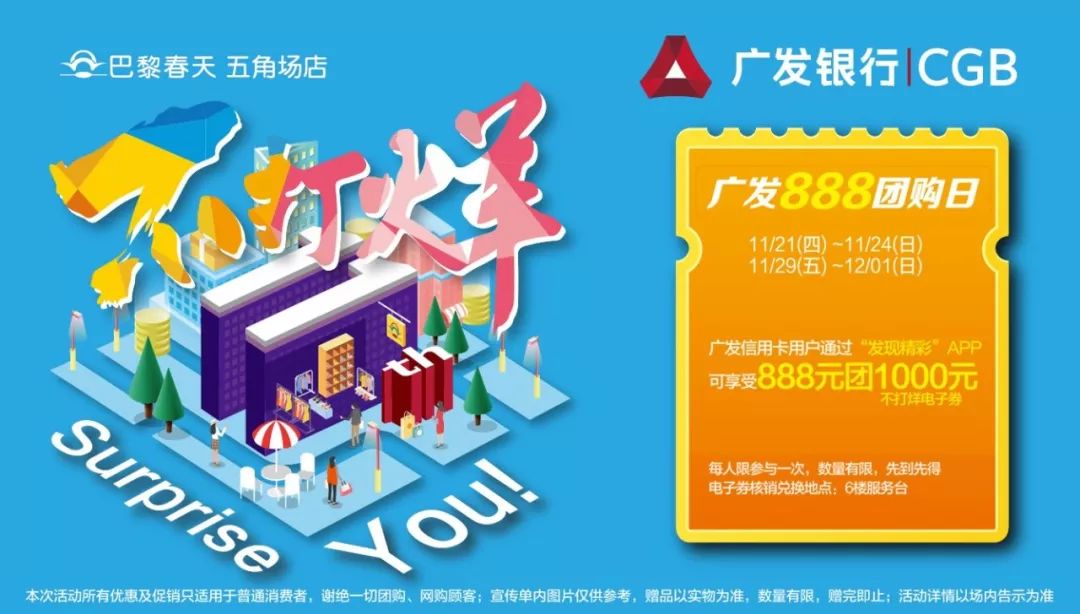 五角场巴黎春天24小时不打烊,巴黎春天五角场打折