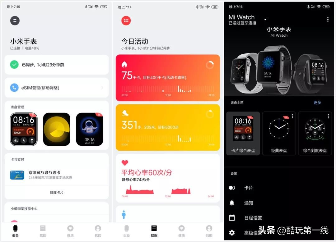 小米手表和手环需要两个app,手环手表多功能小米