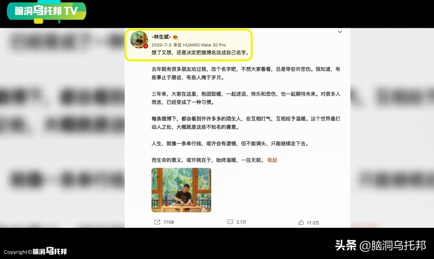 林生斌各大网红发声,林生斌网红发声