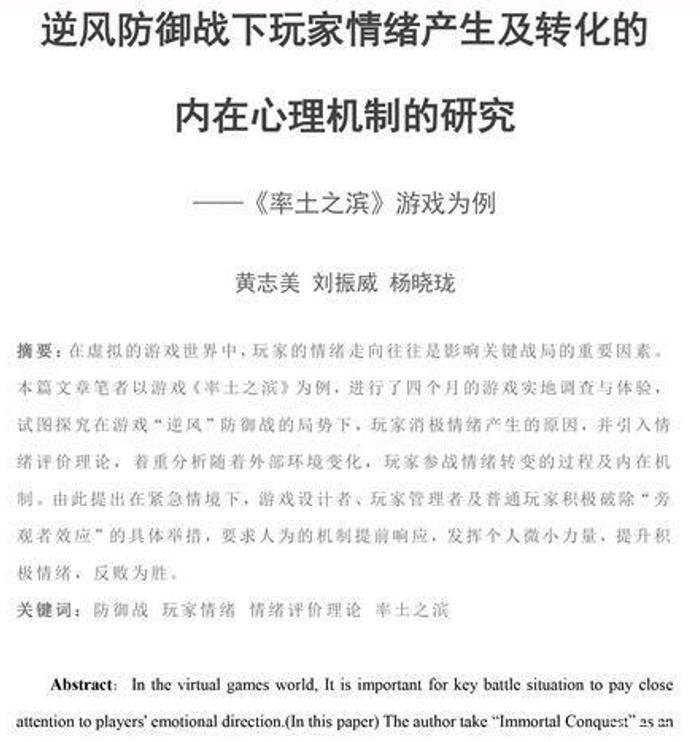 玩家策划率土之滨,玩家率土之滨