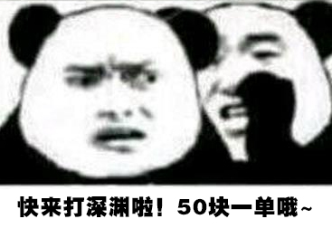 揭秘DNF骗术:深渊打手50元一条疲劳值,网友:我能月入过万