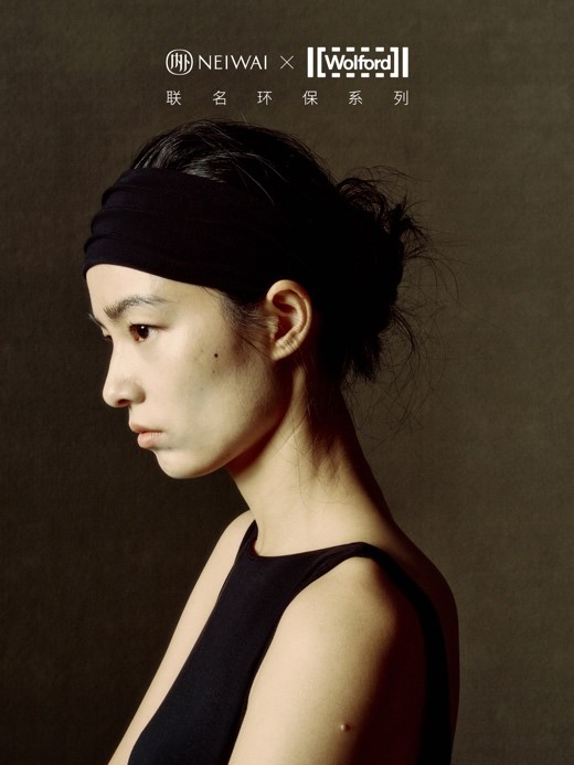 NEIWAI×Wolford联名环保系列“她将永续GazeIntoEternity”发布