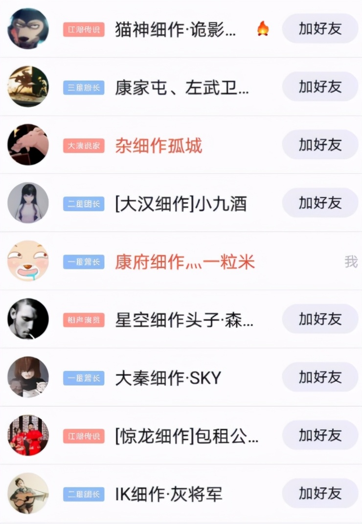 玩家潜伏土豪帮会，专门偷听情报贩卖，为此还专门组了间谍群