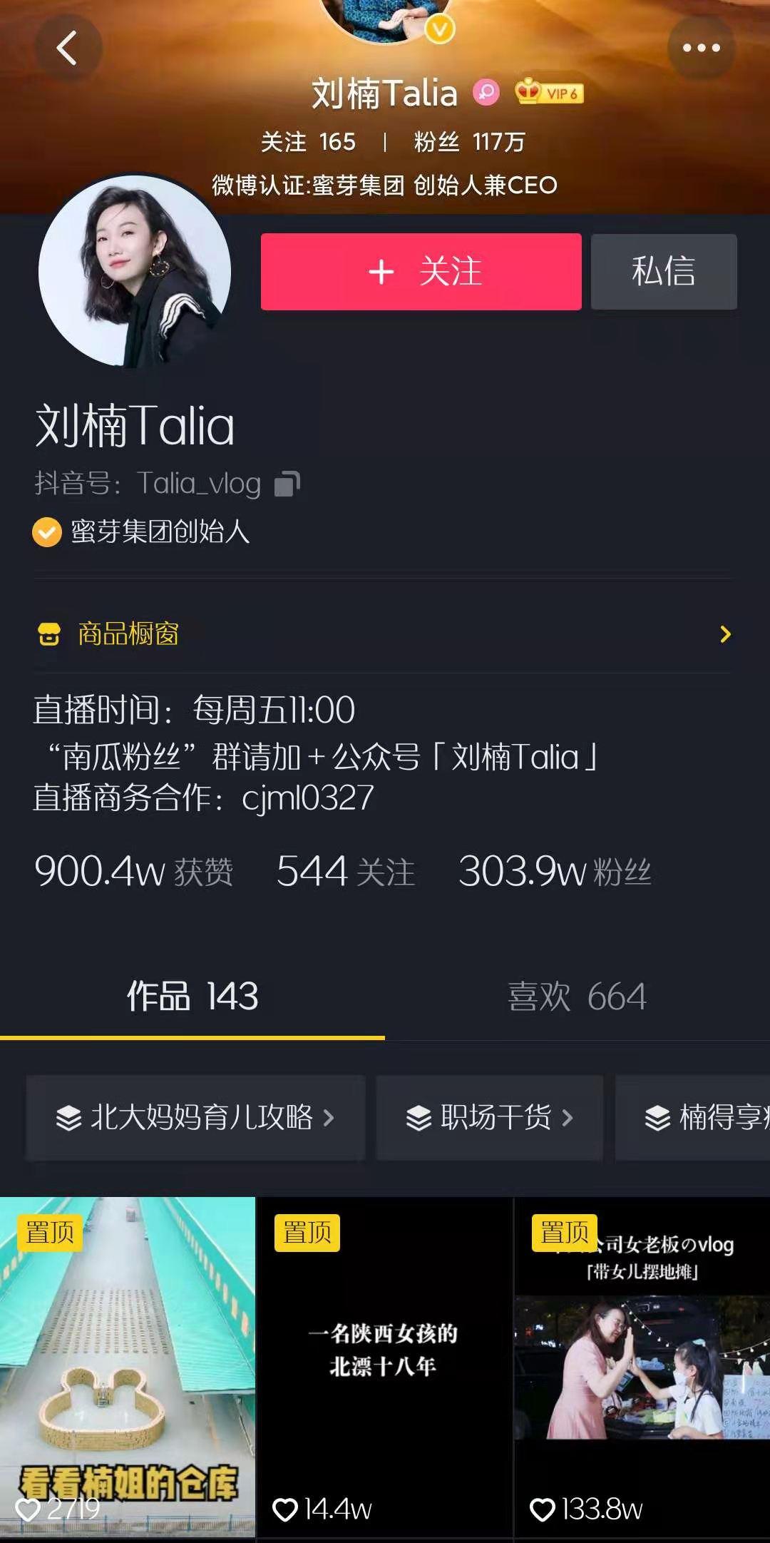 蜜芽的七八十年代,蜜芽永无止境