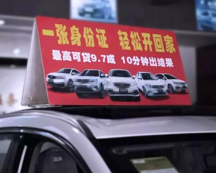 弹个车之后，数十家低首付公司崛起，背后的利弊你真的知道么？