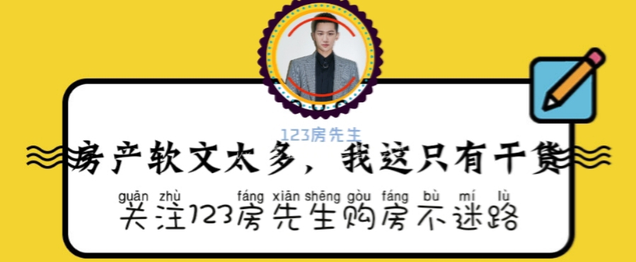 富颐华庭珠江花城保利天汇,天河壹品保利天汇珠江花城