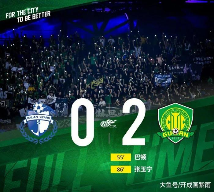 京媒足球100分山东夺冠,京媒足球100分视频