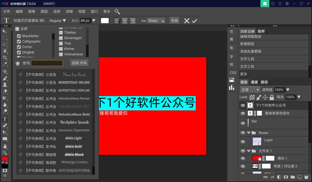 网友创造的app,安卓photoshop完整功能