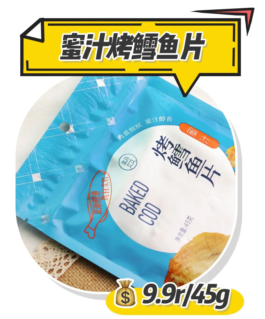 超市里面就能买到健康零食推荐,超市买的好的零食