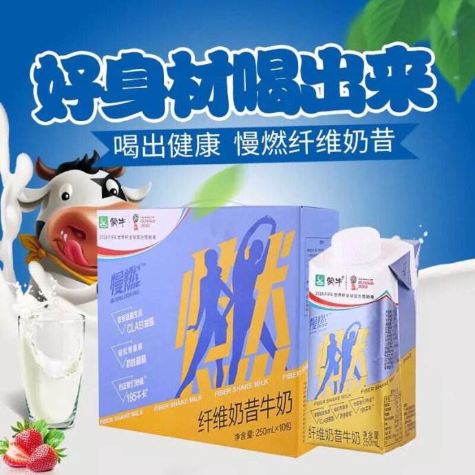 蒙牛慢燃最新进展,蒙牛慢燃