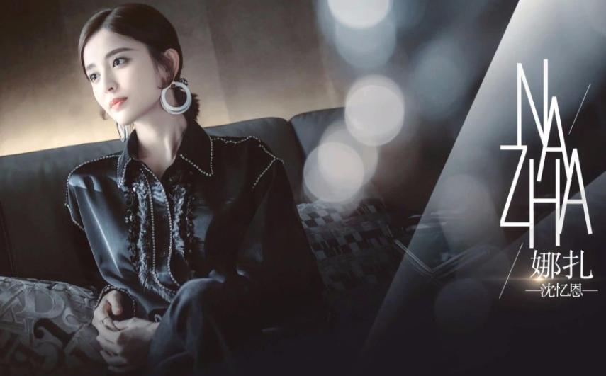 戏没拍好被导演骂,娜扎照片遭吐槽