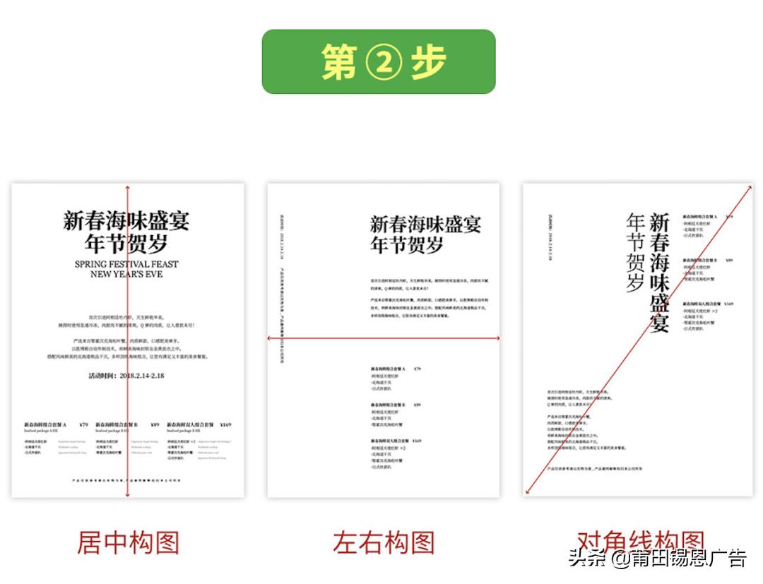 怎么选设计图,如何设计拍照构图视频